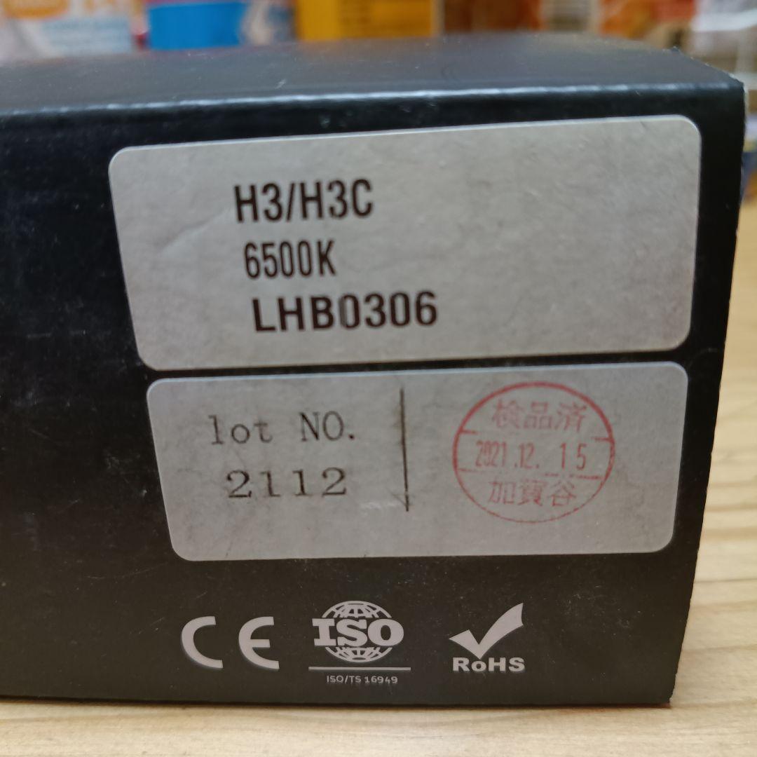 HID屋 LEDヘッドライト H3/H3C 6500K