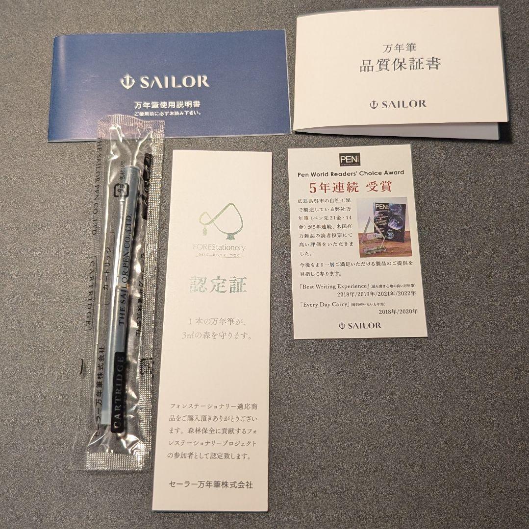 セーラー万年筆 プロフィット21 MF 中細字