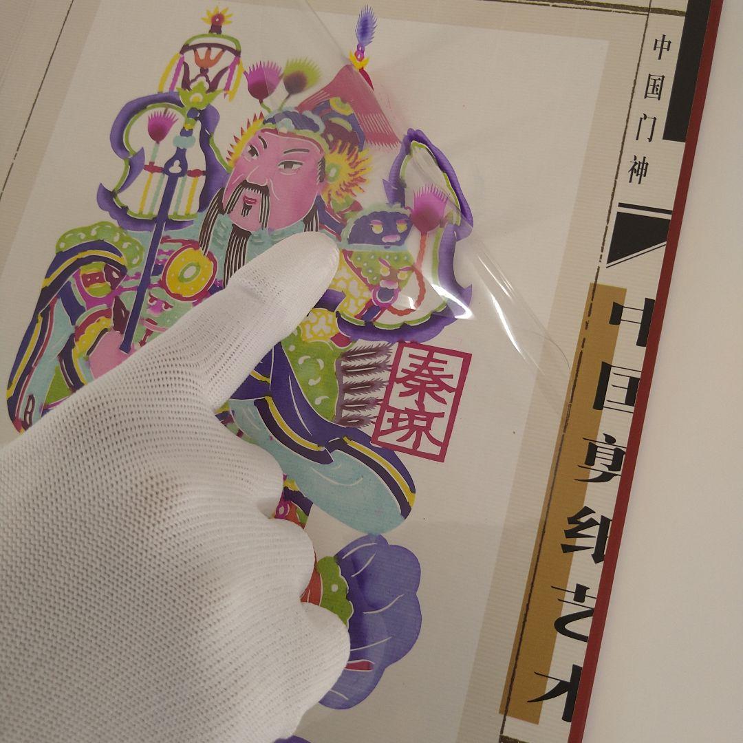中国　切り絵　ペーパーカットアート