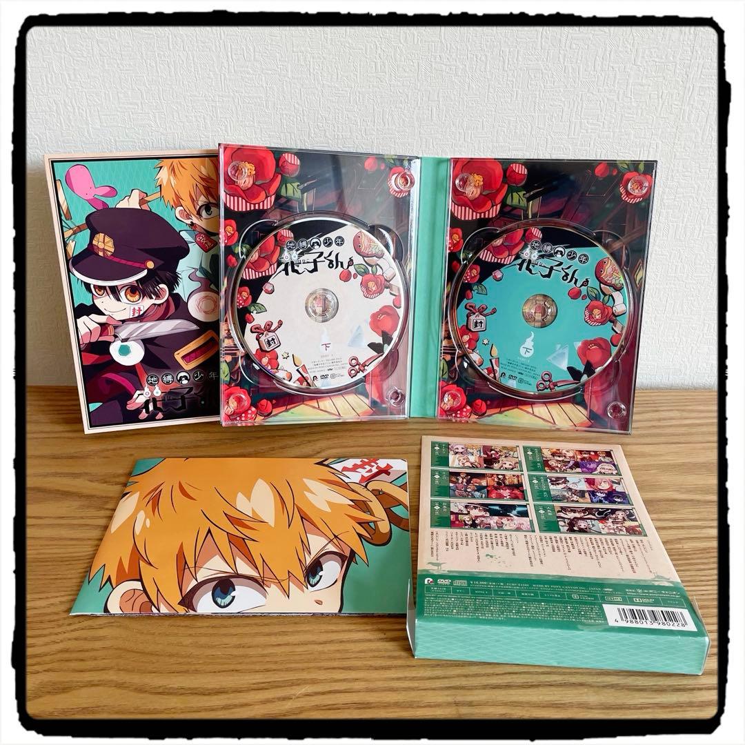地縛少年花子くん DVD 下巻