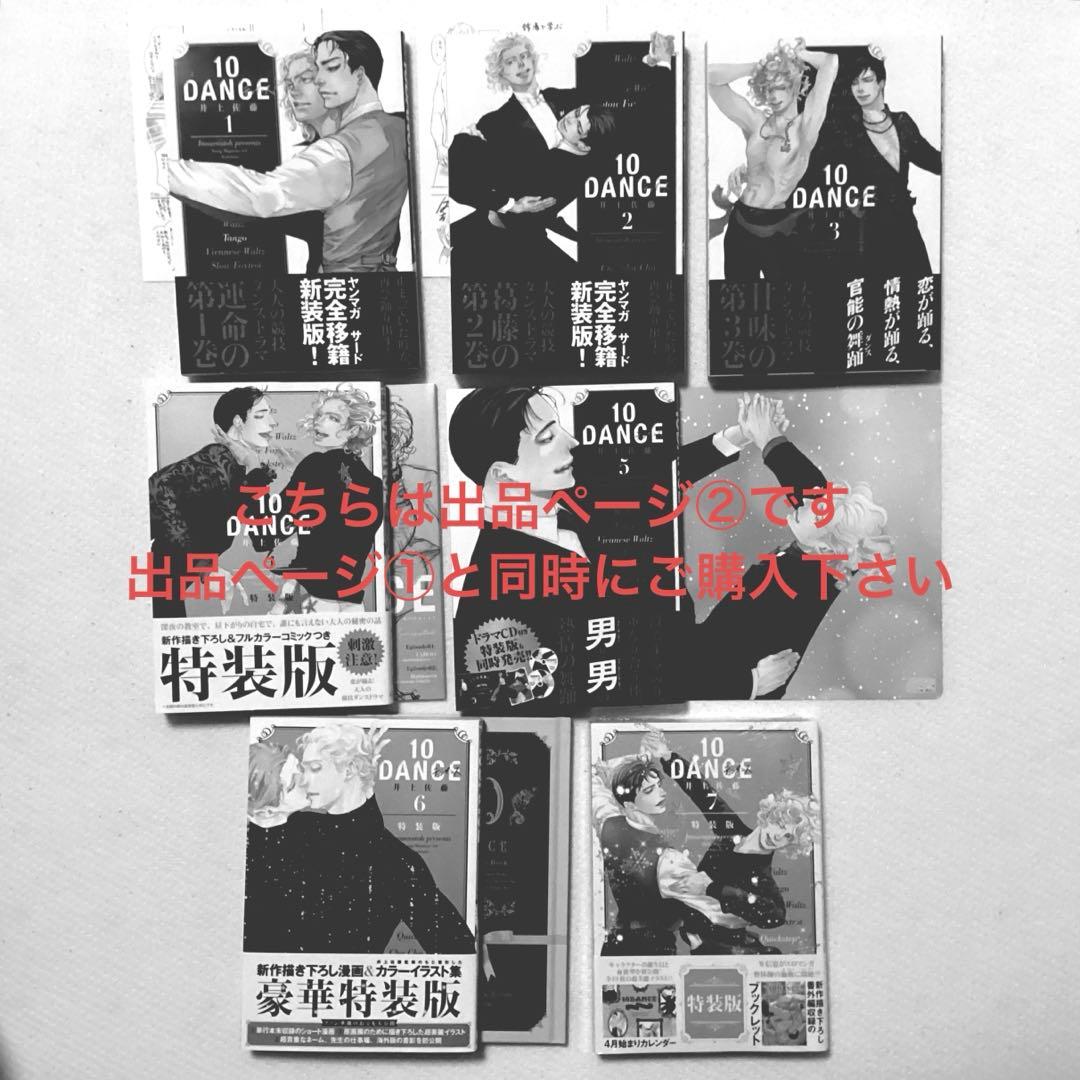 井上佐藤 商業 漫画 コミック 7冊セット②
