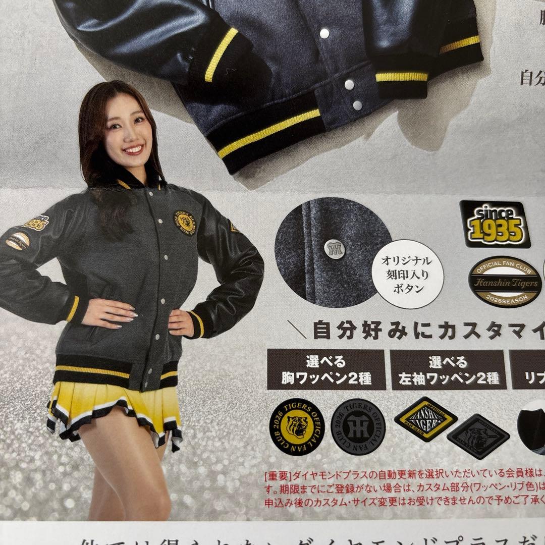 阪神タイガースセミオーダースタジアムジャケット