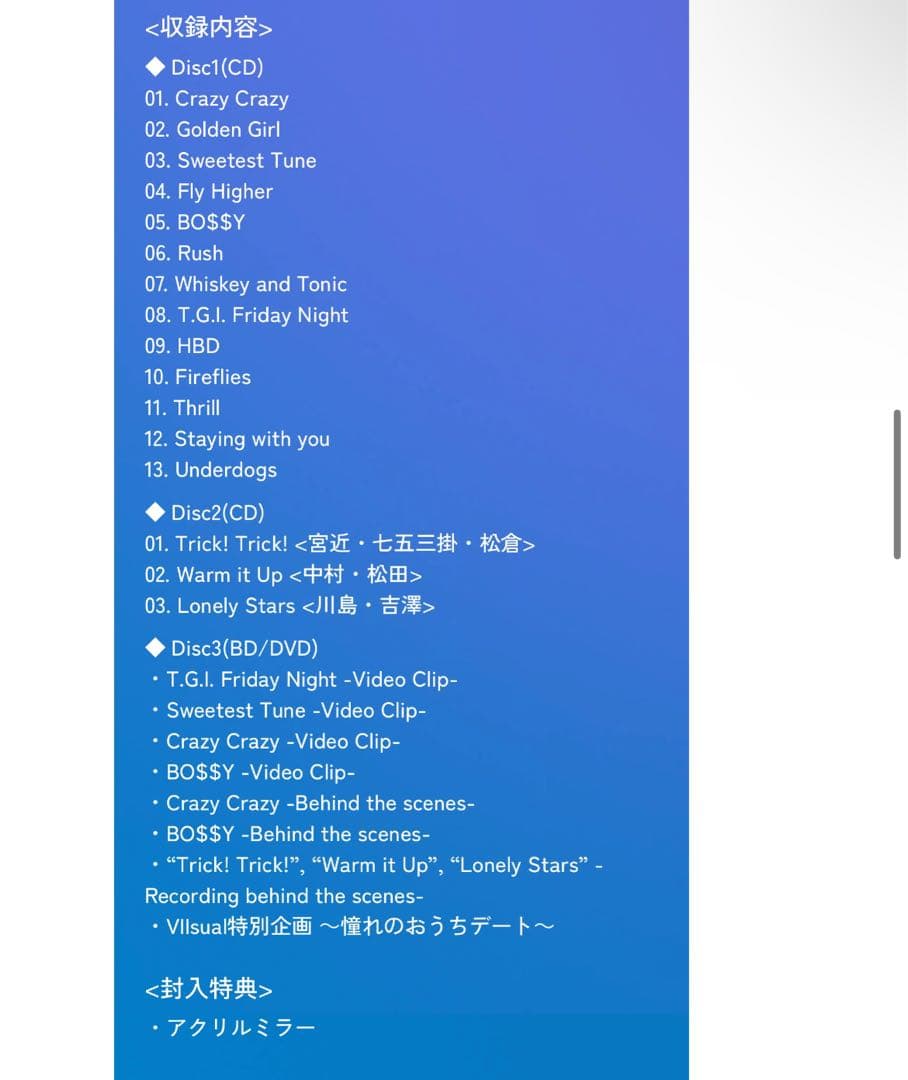 TravisJapan VIIsual FC限定盤 特典付き