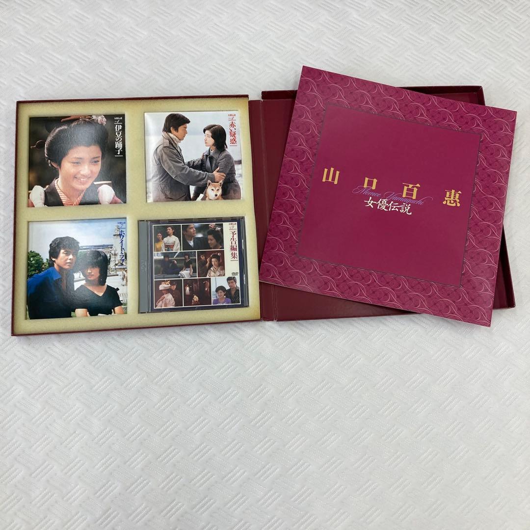 山口百恵 伝説 ボックスなどのセット