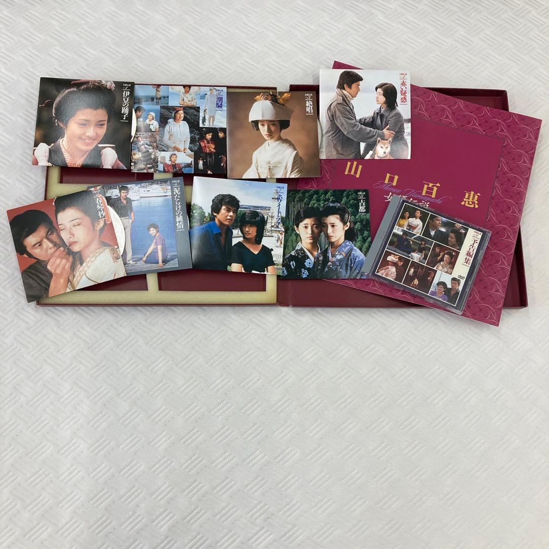 山口百恵 伝説 ボックスなどのセット