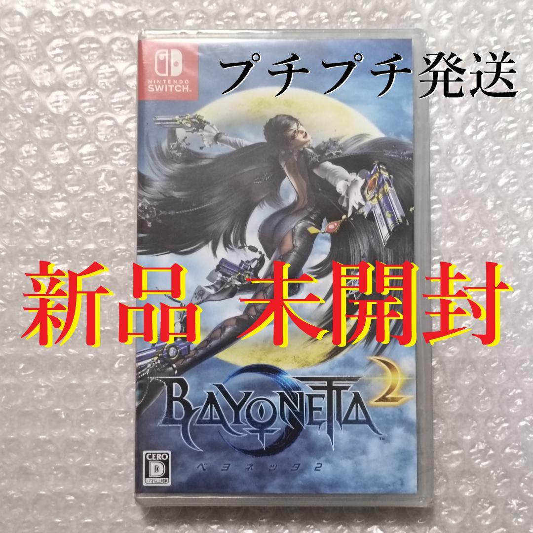 新品 未開封 ベヨネッタ2 BAYONETTA2 Switch パッケージ版