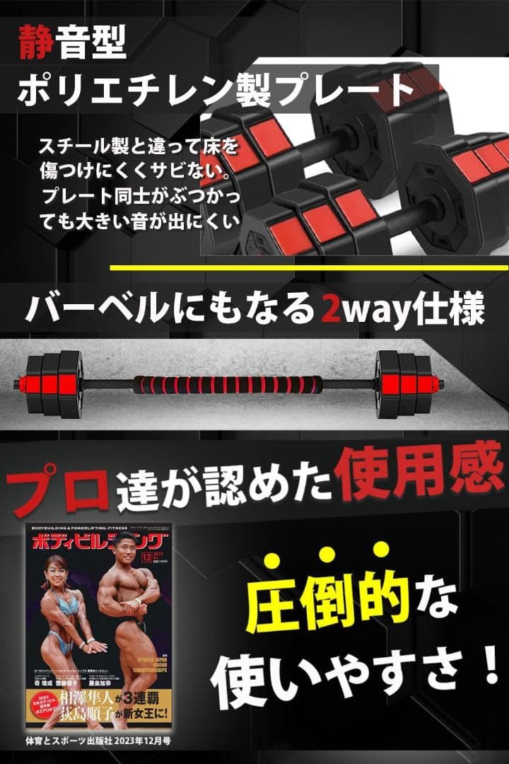 【オールブラック】20kg 2個セット バーベルにもなるダンベル (40kg)