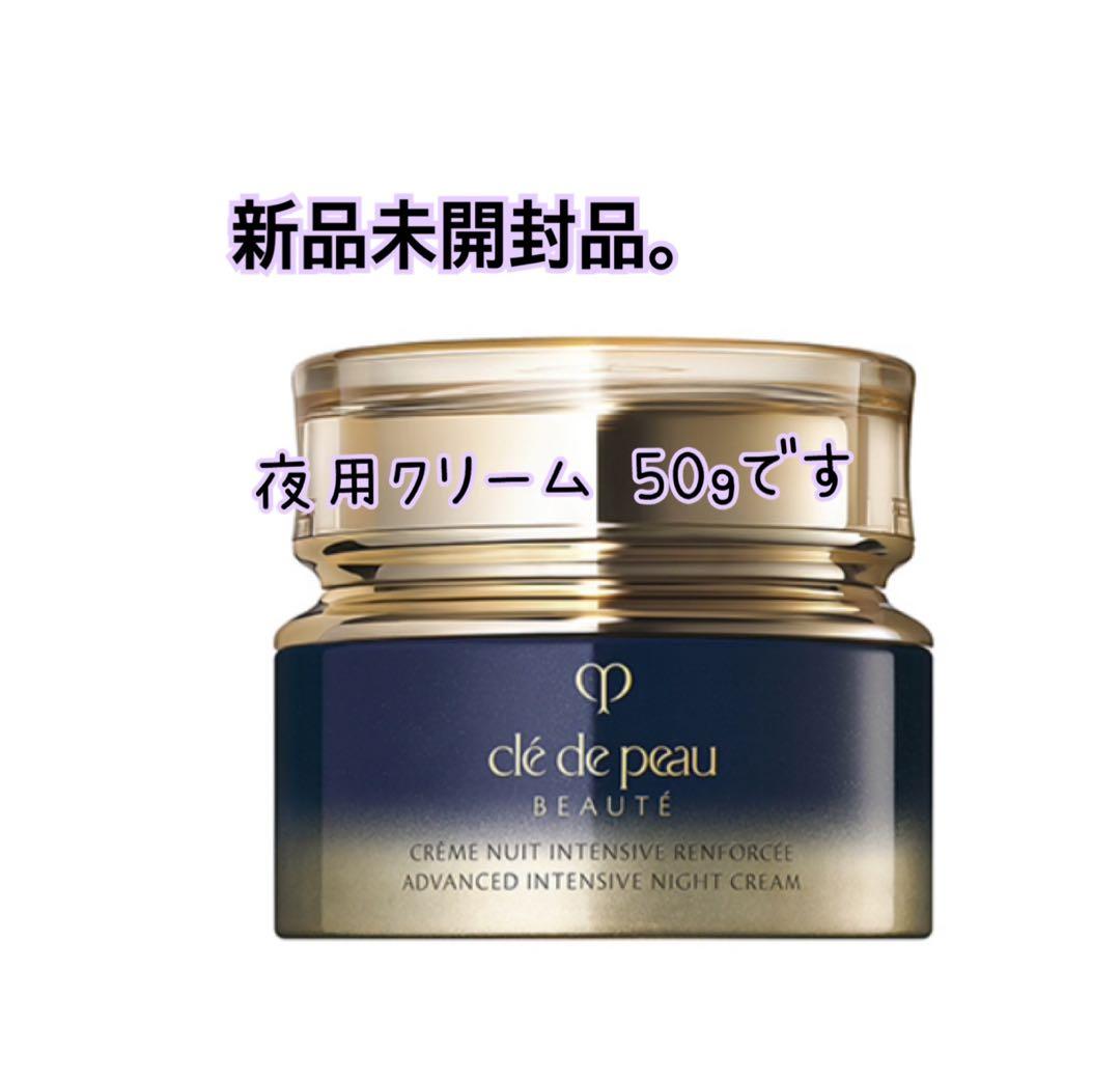 ゆりんこ☆クレ・ド・ポーボーテ クレームアンタンシヴR(ニュイ) 50g
