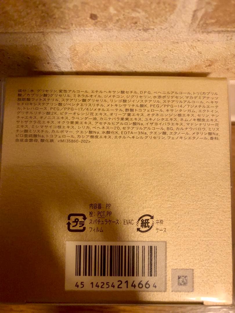 ゆりんこ☆クレ・ド・ポーボーテ クレームアンタンシヴR(ニュイ) 50g