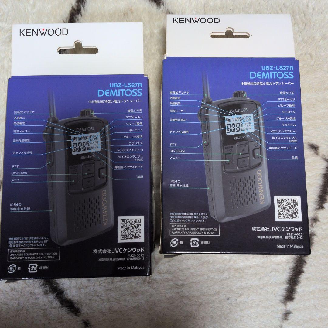 KENWOOD UBZ-LS27R トランシーバー 2台セット