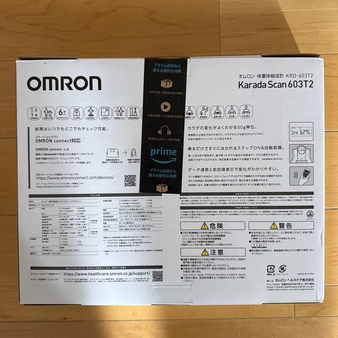 kanoOMRON:Karada Scan 603T2 体脂肪計