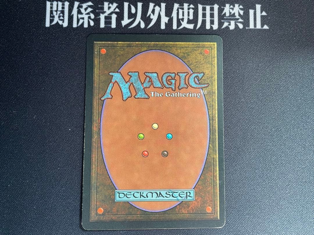 MTG 魔の魅惑 日本語