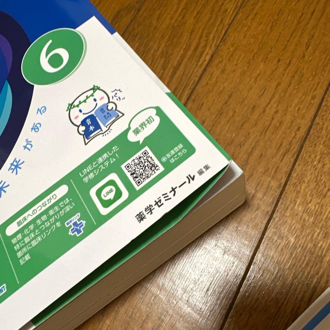 第111回薬剤師国家試験対策参考書　全9科目分