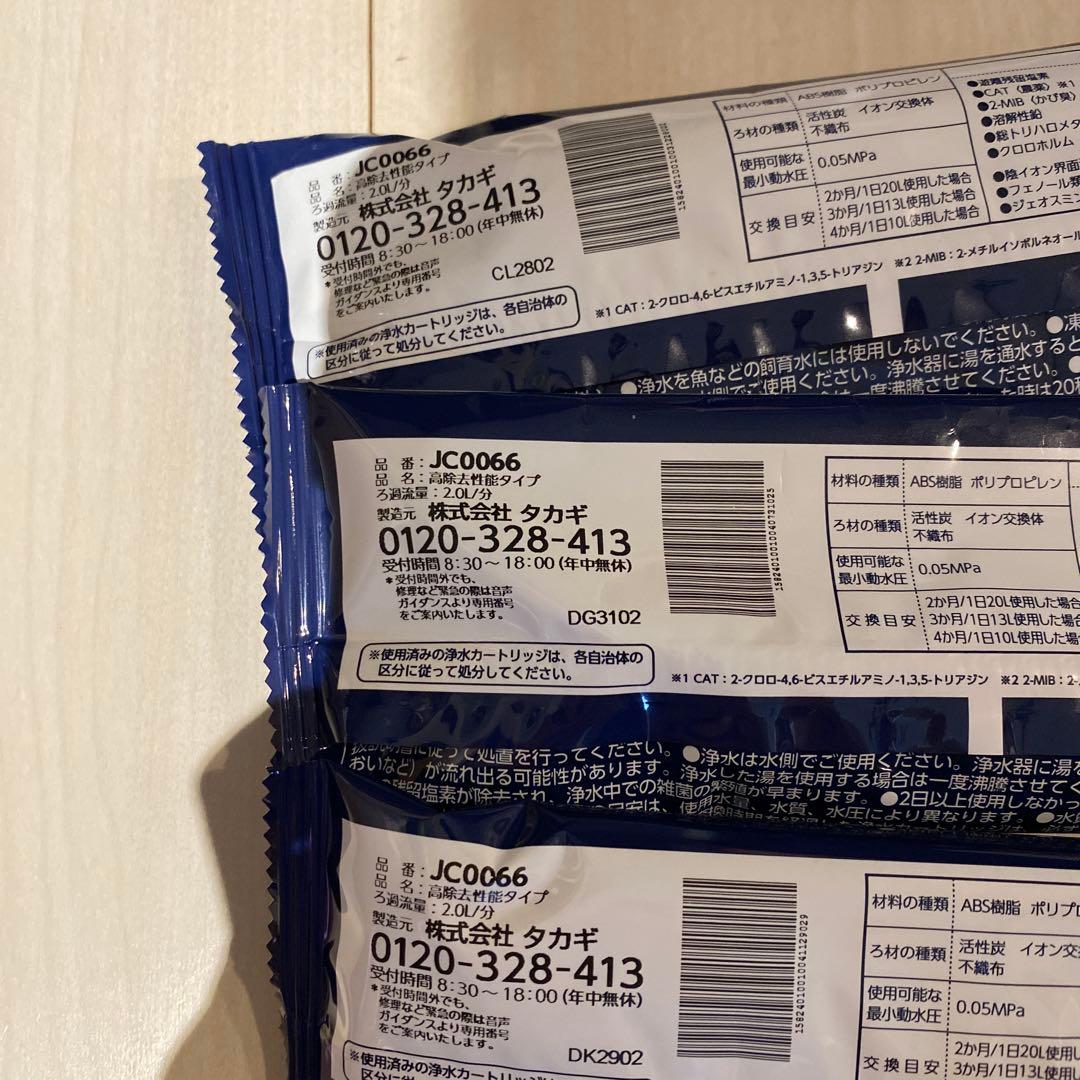 タカギ みず工房 カートリッジ jc0066 ３本セット