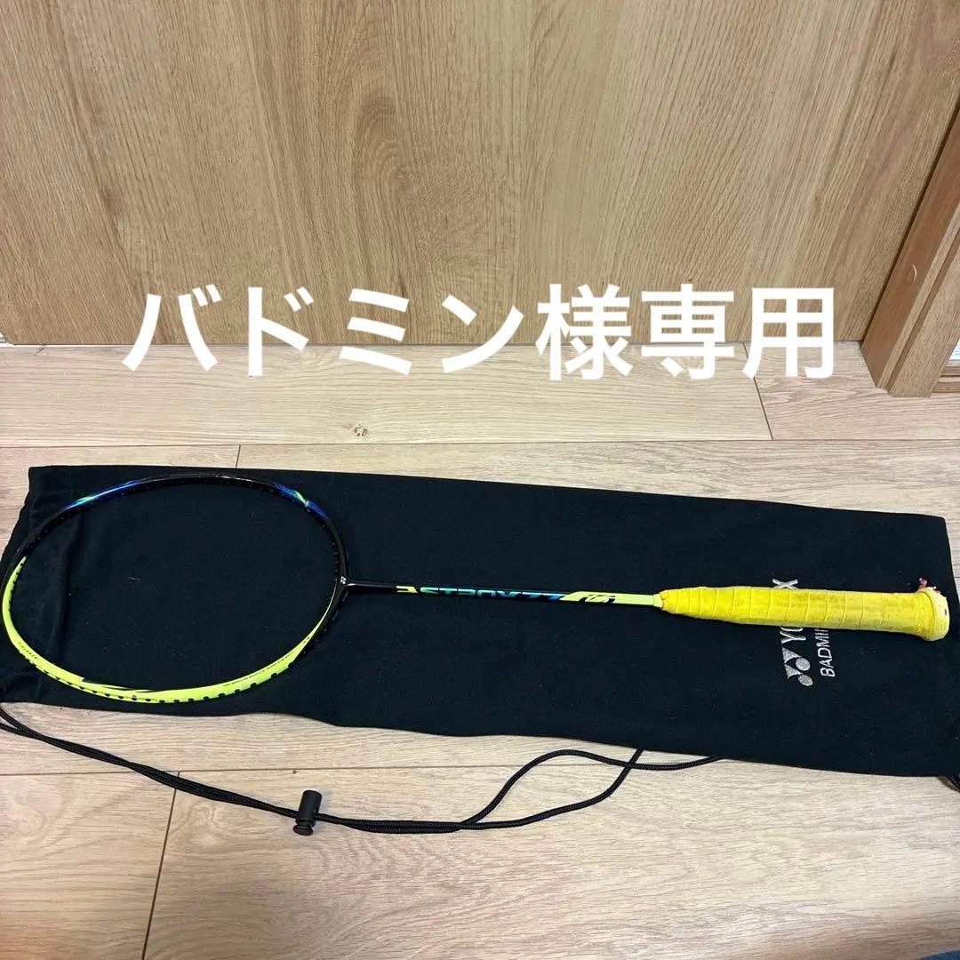 ASTROX 77 バドミントンラケット ASTROX88D