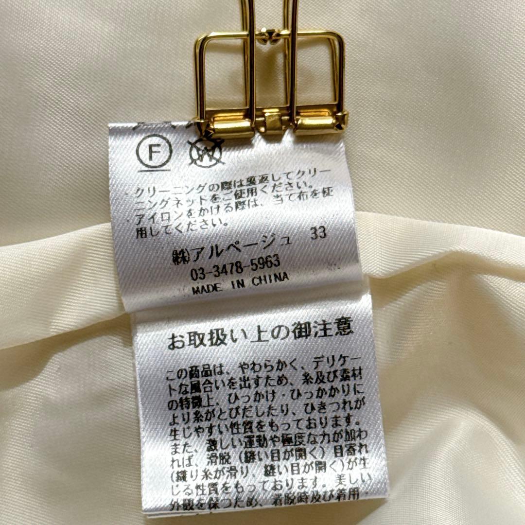 CADUNE カデュネ ツイード ジレ ベスト ホワイト系