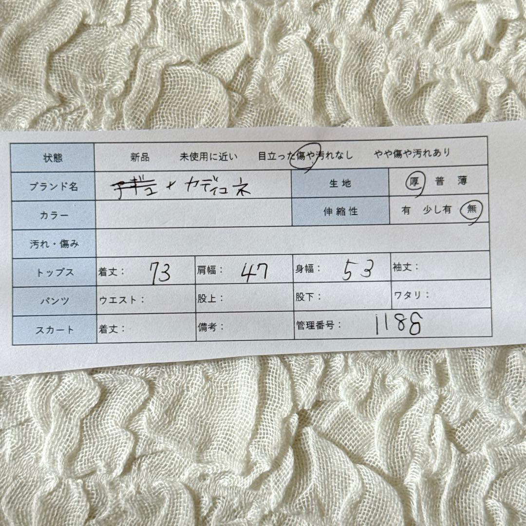 CADUNE カデュネ ツイード ジレ ベスト ホワイト系