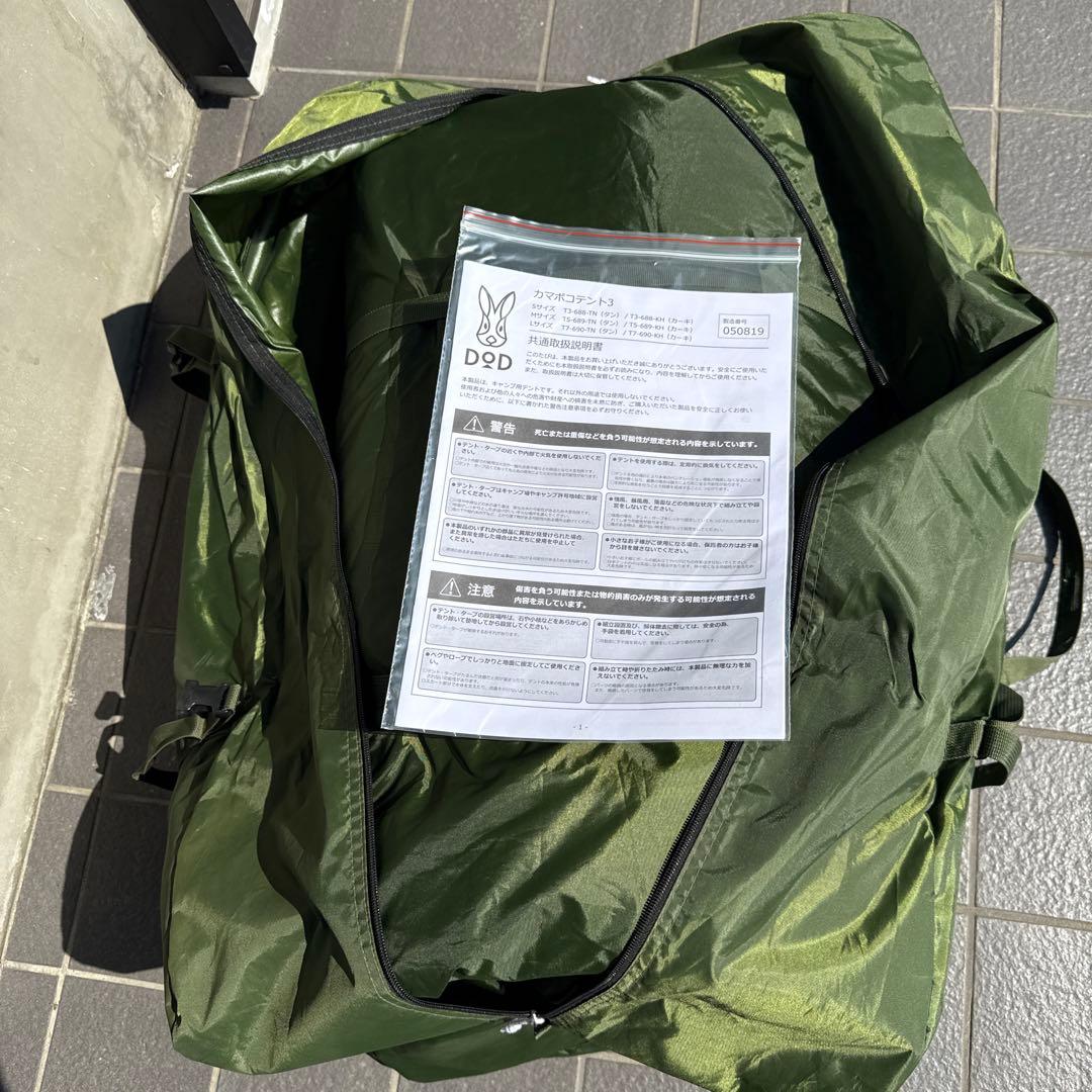 【GW直前・スピード対応】DOD カマボコテント3L（カーキ）未使用品