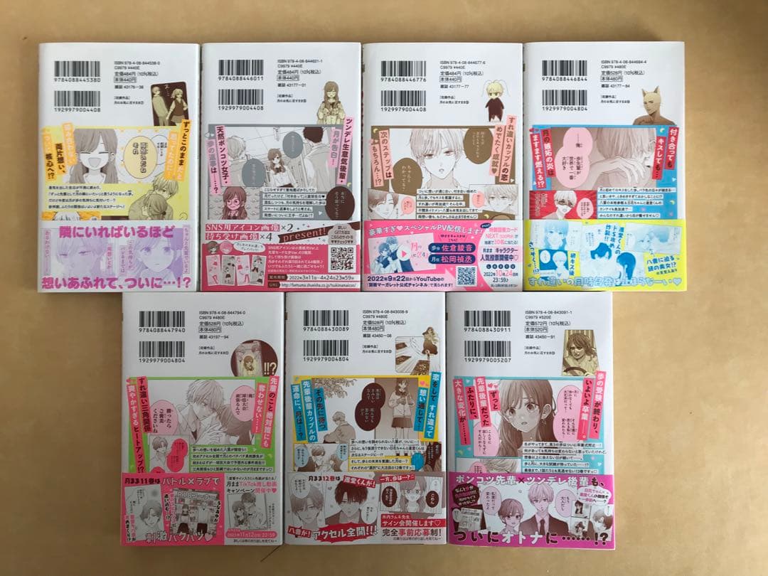月のお気に召すまま 1〜13巻　完結