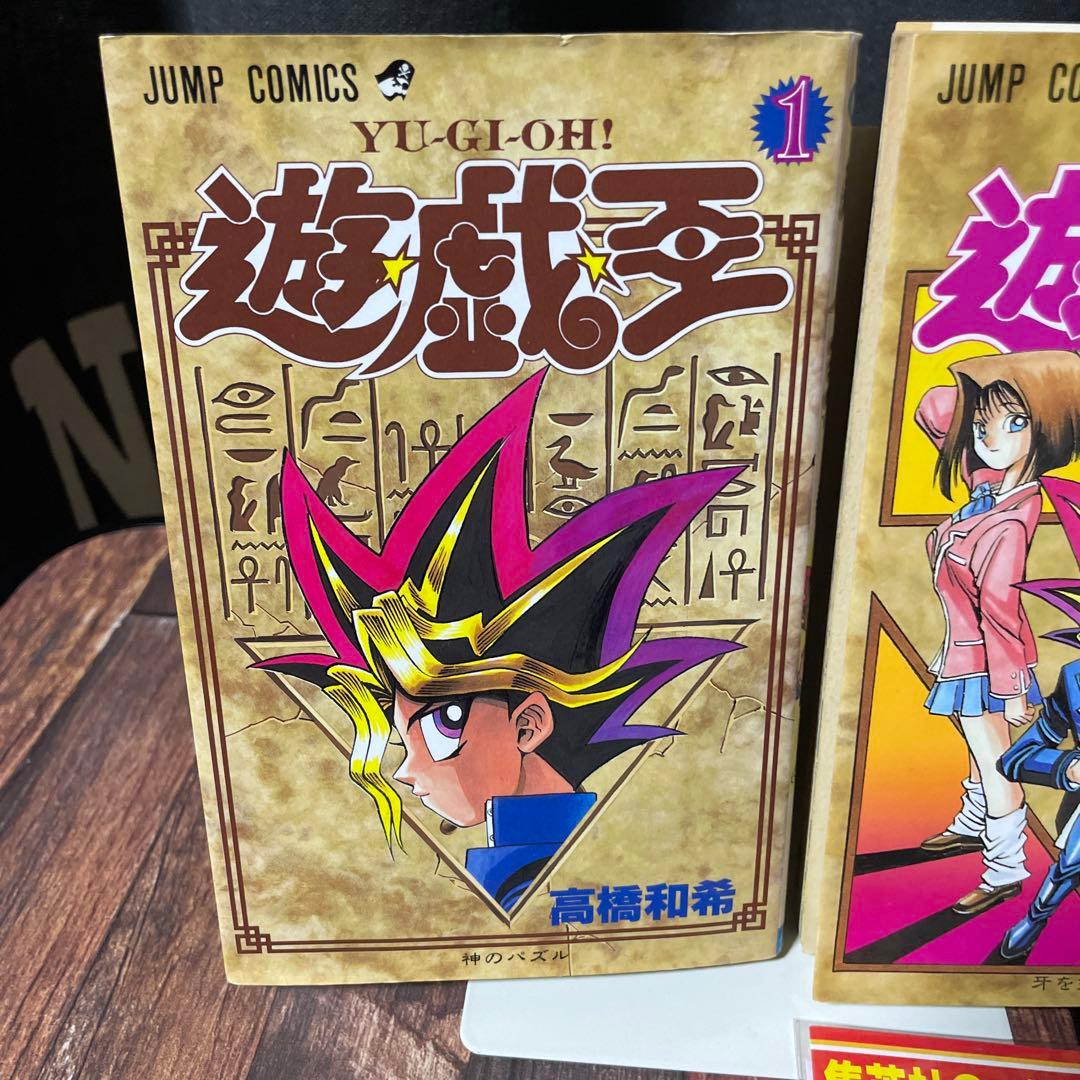 【希少品】遊戯王 1巻 初版【コミックニュースvol.186付き】　2巻　3巻