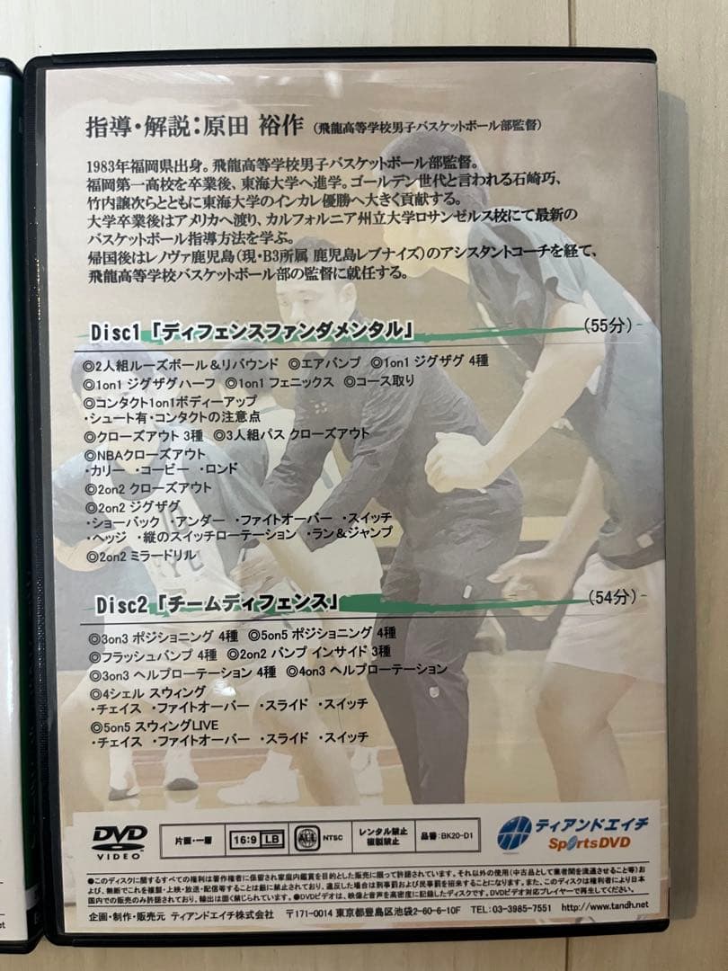 飛龍高校バスケットボール DVDセット