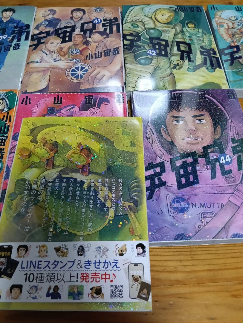 漫画◆宇宙兄弟 1-45巻◆ 全巻セット
