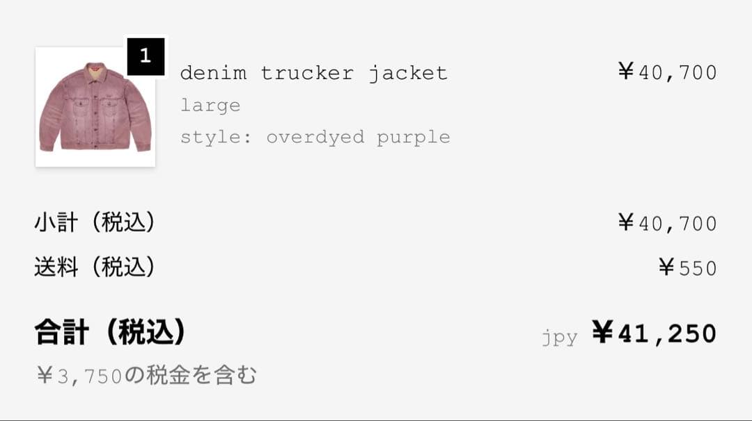 Supreme Denim Trucker Jacket Purple パープル