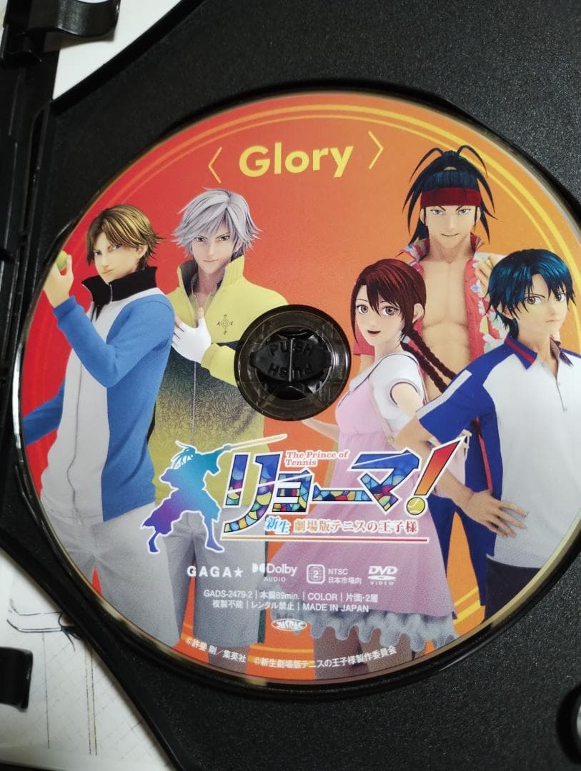 新生劇場版 テニスの王子様 リョーマ！ DVD プレミアム・エディション