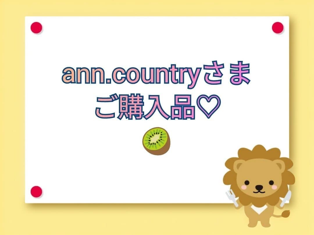 【ann.countryさま】ご購入品◆2026成毅