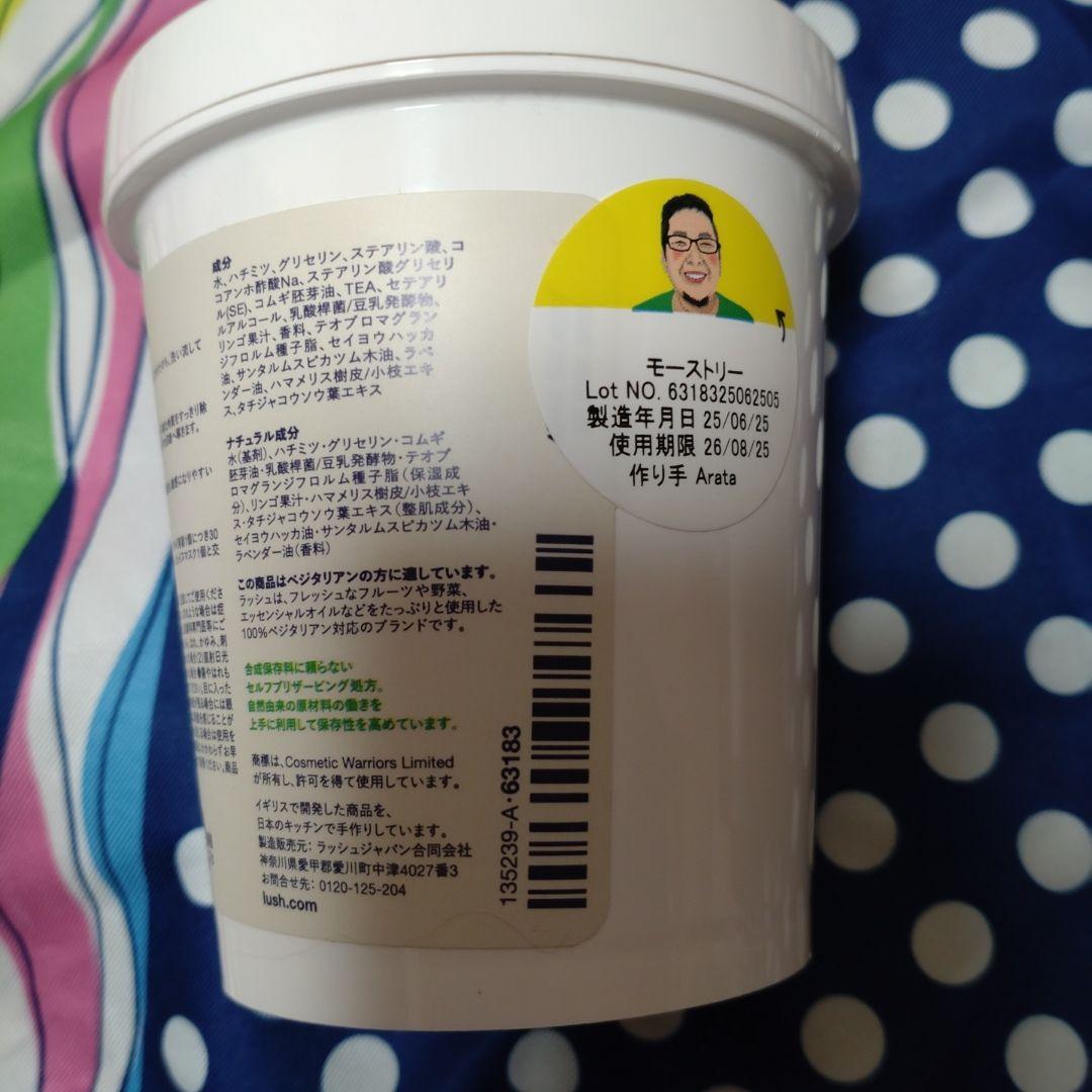 専用出品！LUSH フェイスケアセット　3点