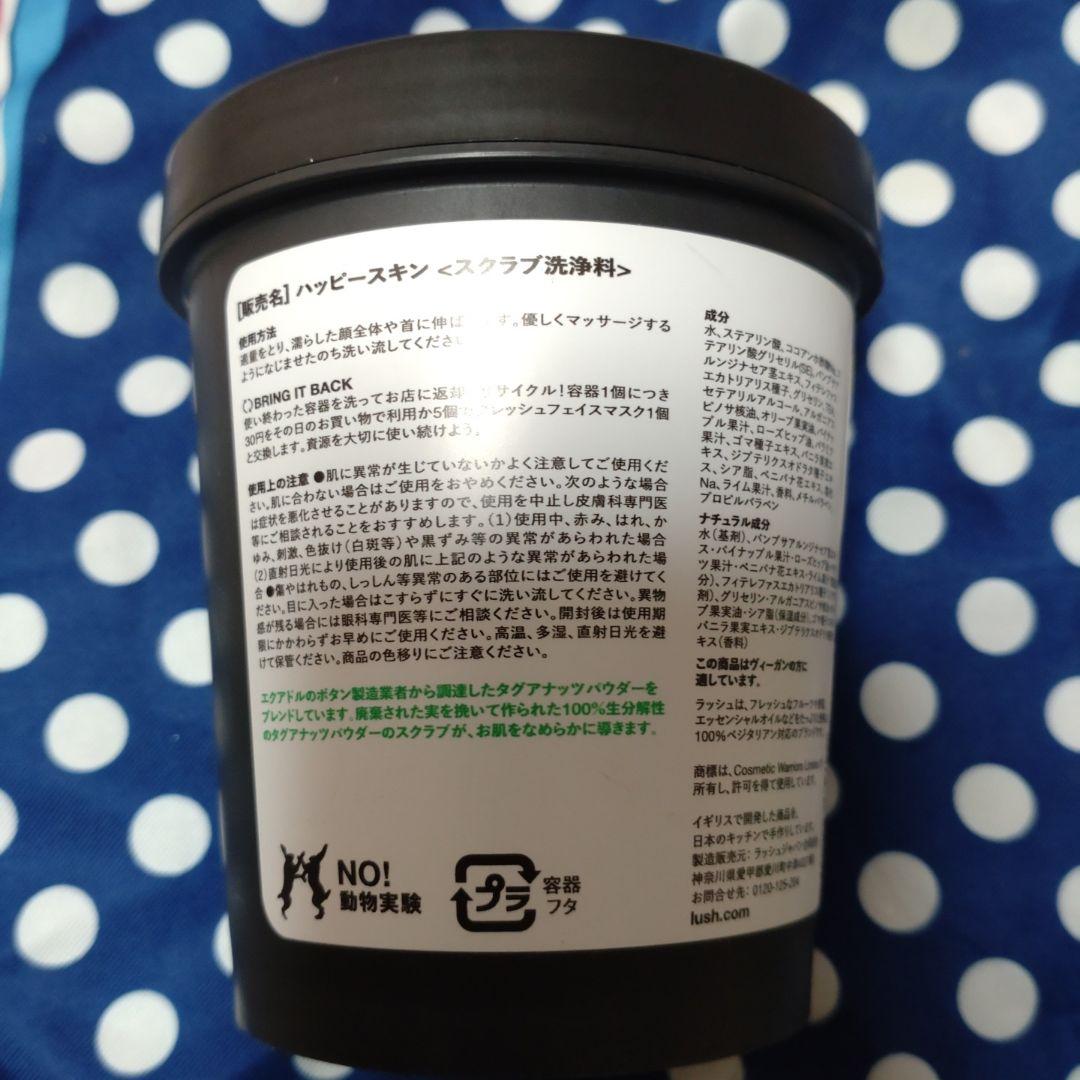 専用出品！LUSH フェイスケアセット　3点