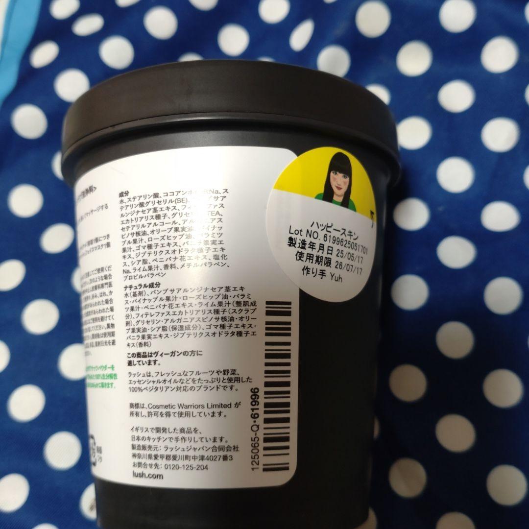 専用出品！LUSH フェイスケアセット　3点