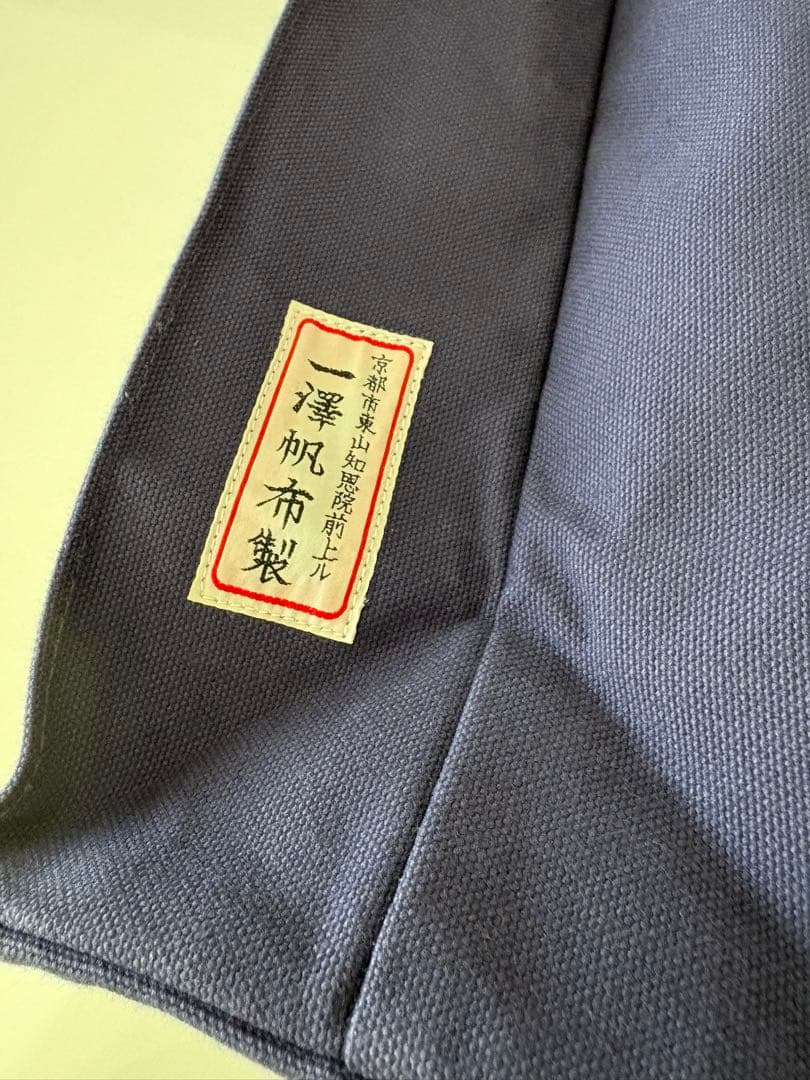一澤帆布 トートバッグ ネイビー 旧ロゴ