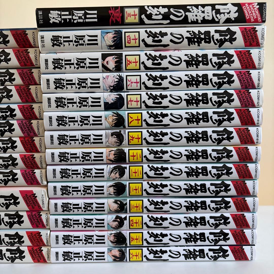 修羅の刻　1〜26巻　全巻セット
