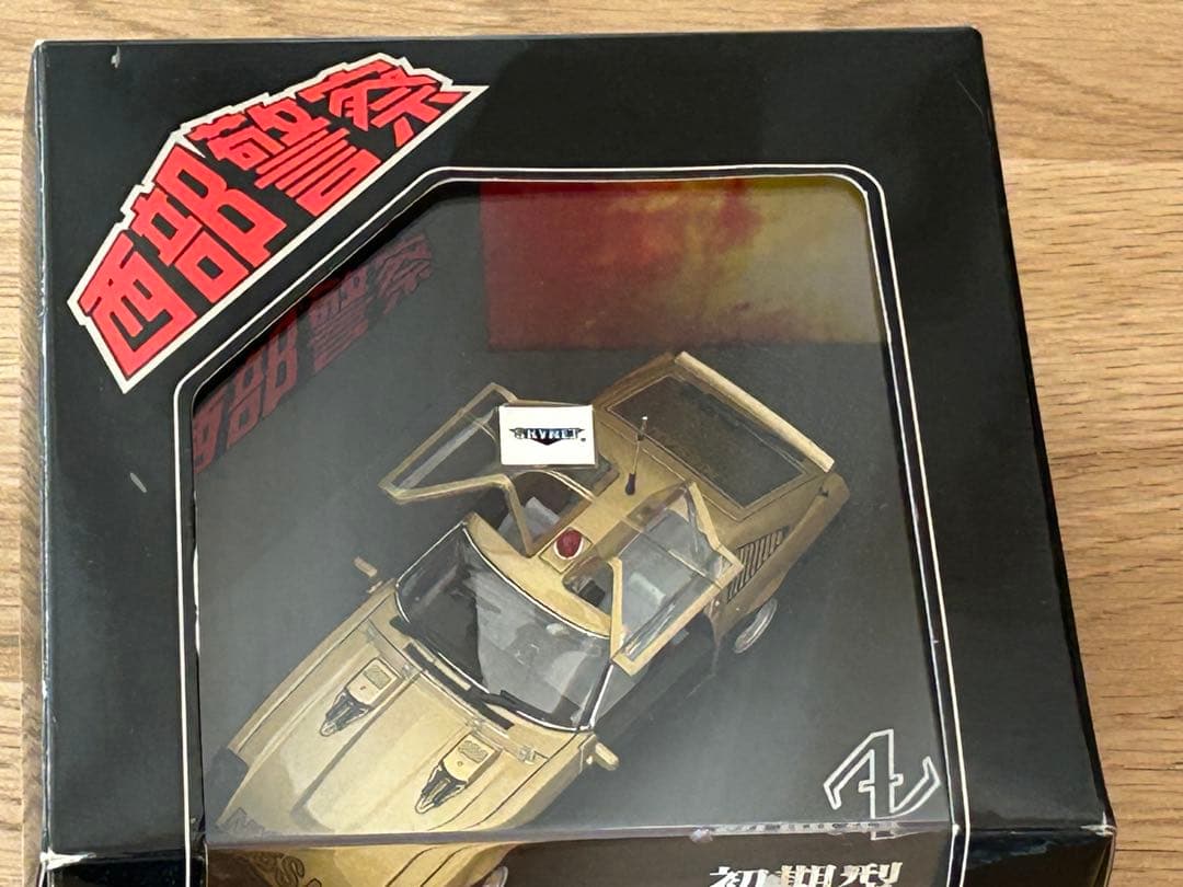 が*ん様 スカイネット 西部警察 スーパーZ 初期型 1/43