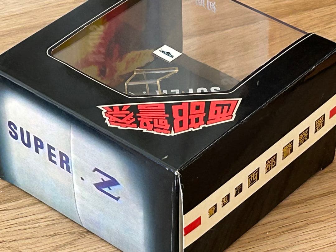 が*ん様 スカイネット 西部警察 スーパーZ 初期型 1/43