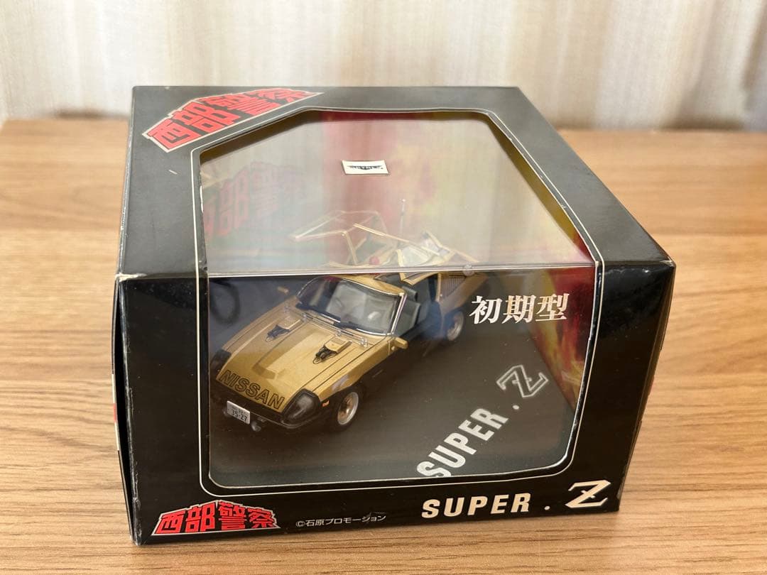 が*ん様 スカイネット 西部警察 スーパーZ 初期型 1/43
