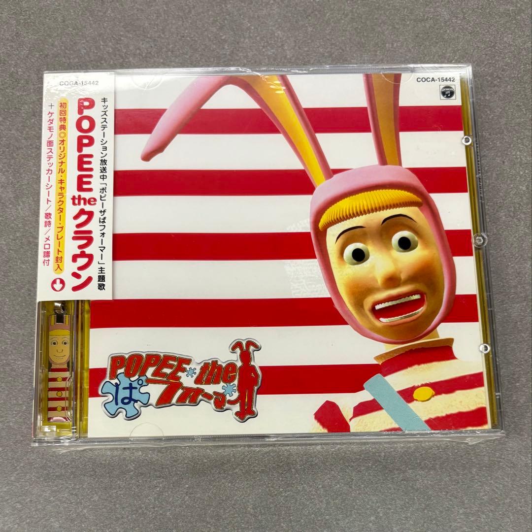 ポピーザぱフォーマー　4点セット