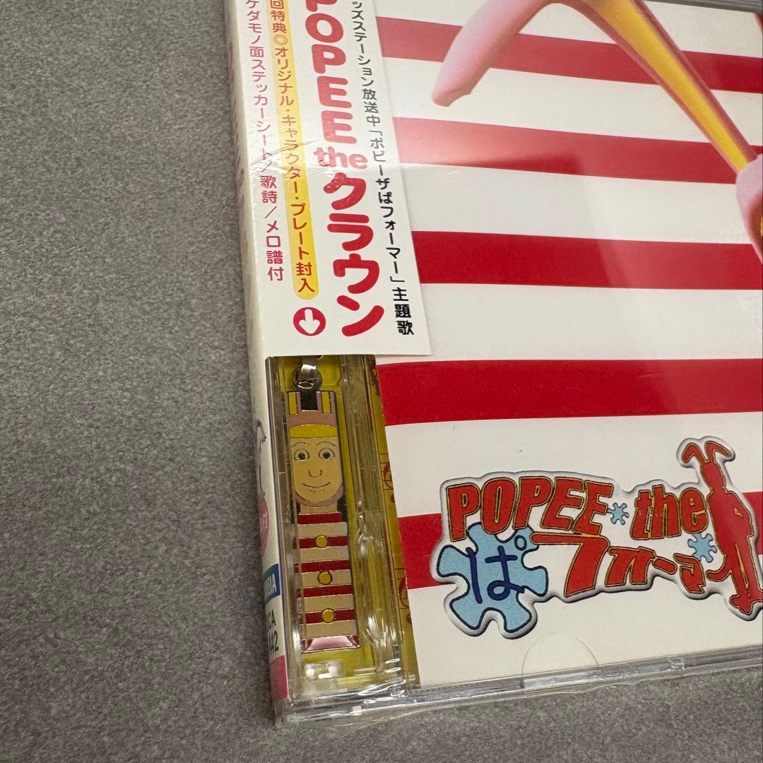 ポピーザぱフォーマー　4点セット