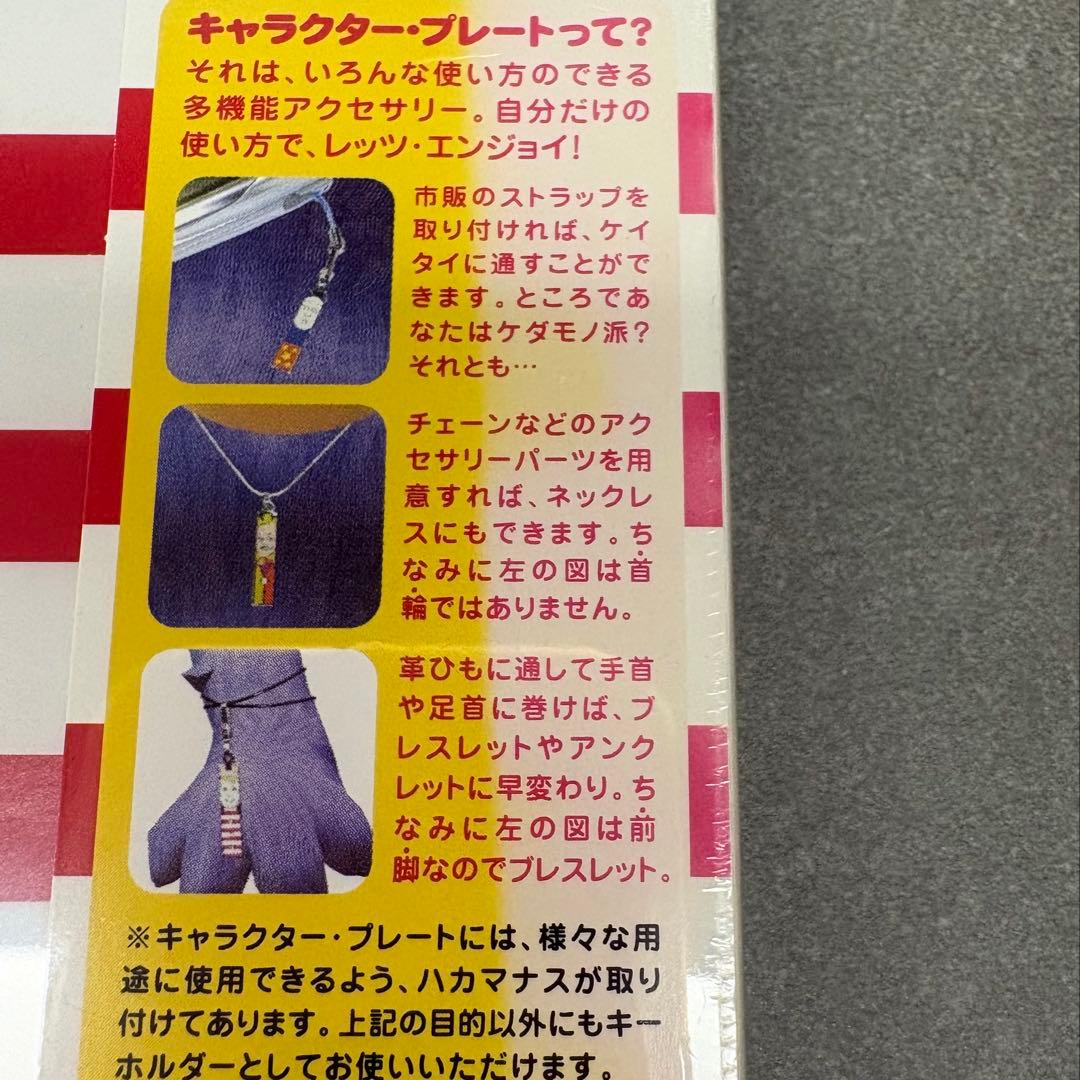 ポピーザぱフォーマー　4点セット