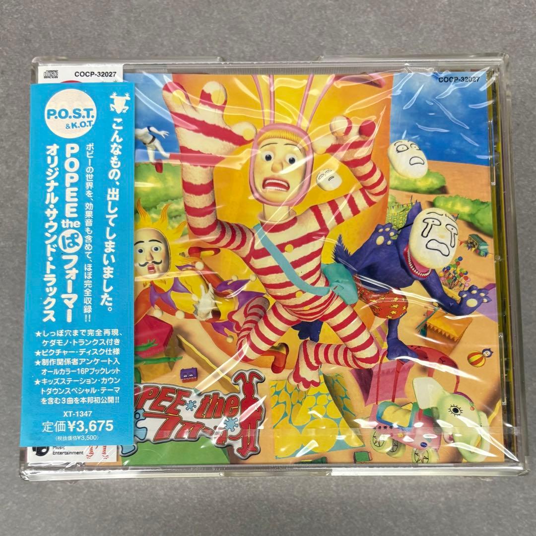 ポピーザぱフォーマー　4点セット