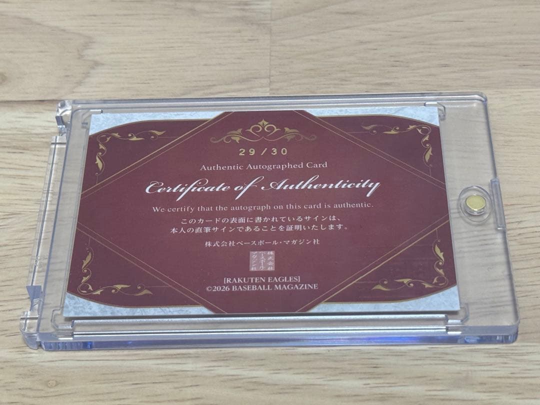 BBM 2026 楽天　クラッチーナ　直筆サインカード