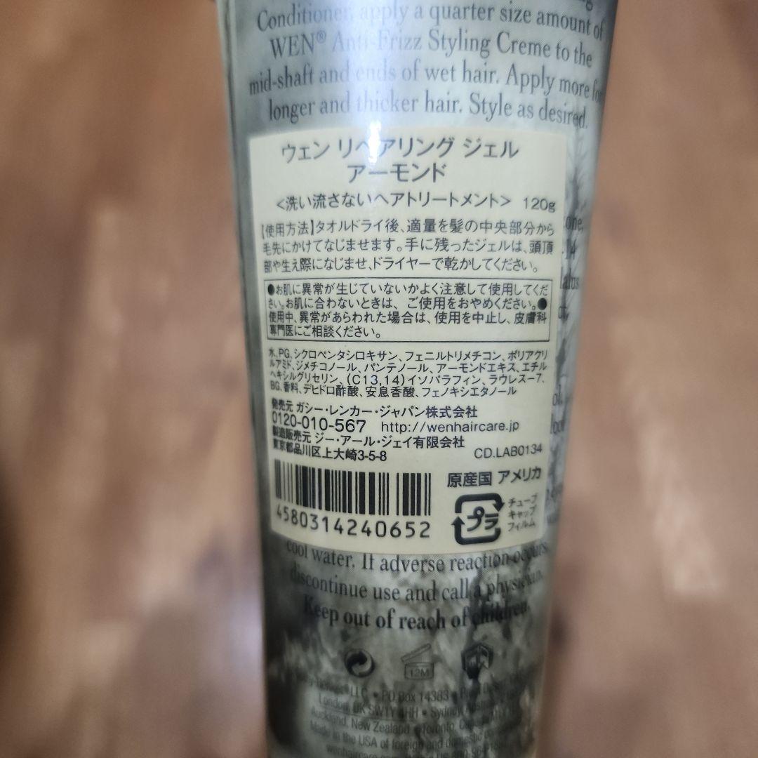 大*️様 「新品4点セット」 WEN（ウェン）クレンジングコンディショナー