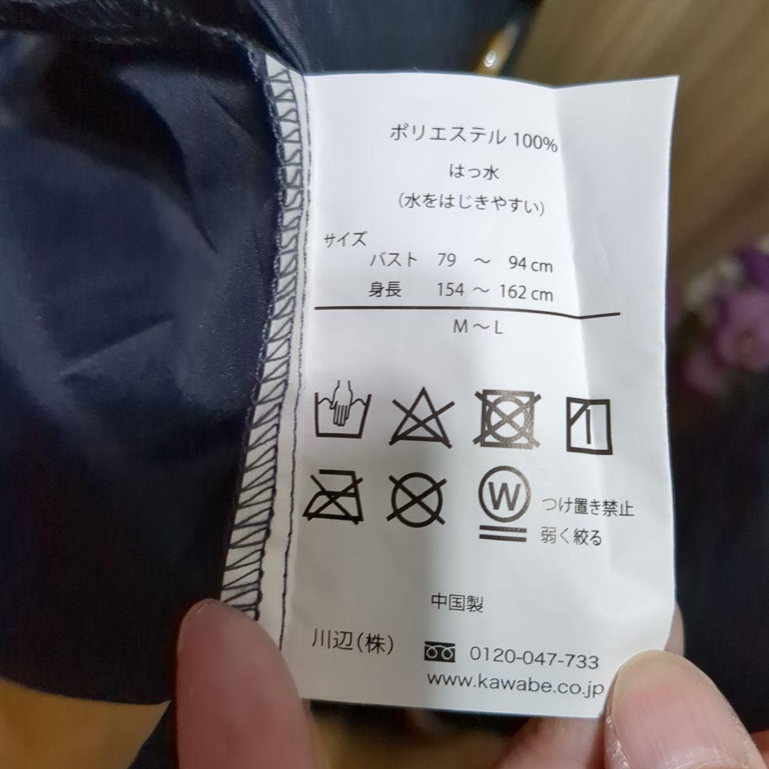 JAL　CA用撥水レインコート（機内販売限定）