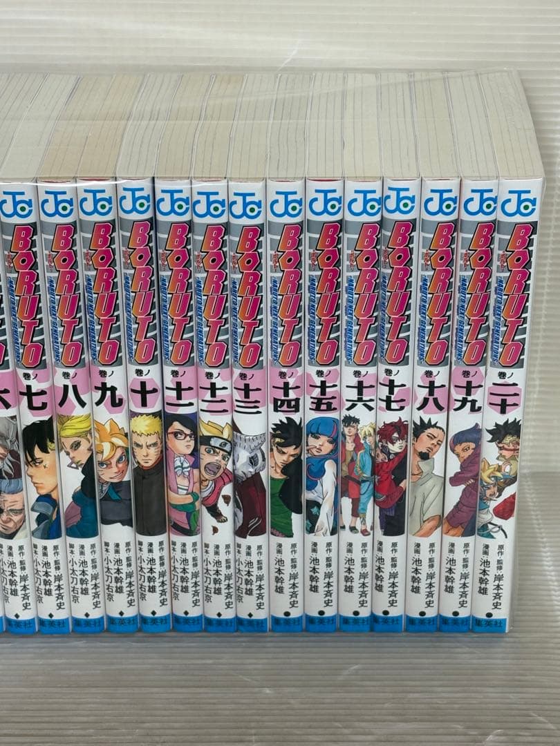 【I904m】BORUTO ボルト20巻全巻セット―NARUTO NEXT