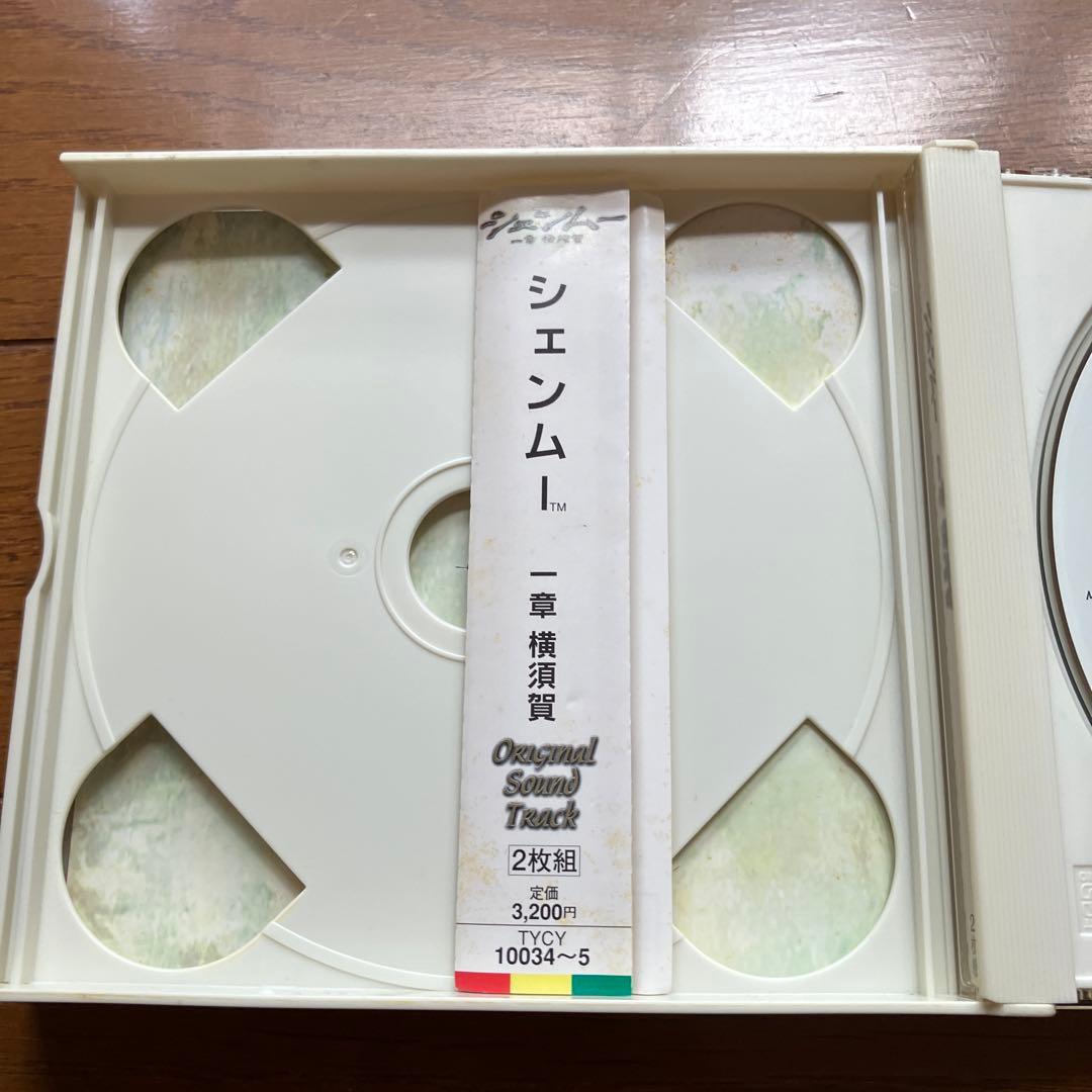 「シェンムー」一章 横須賀 ORIGINAL SOUND TRACK