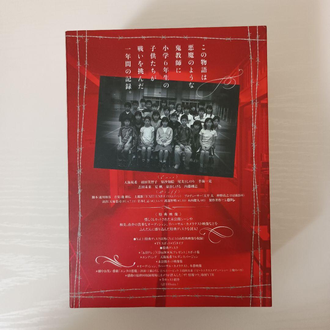 【即購入OK早い者勝ち！】女王の教室 DVD-BOX ＆ ザ・ブック まとめ売り