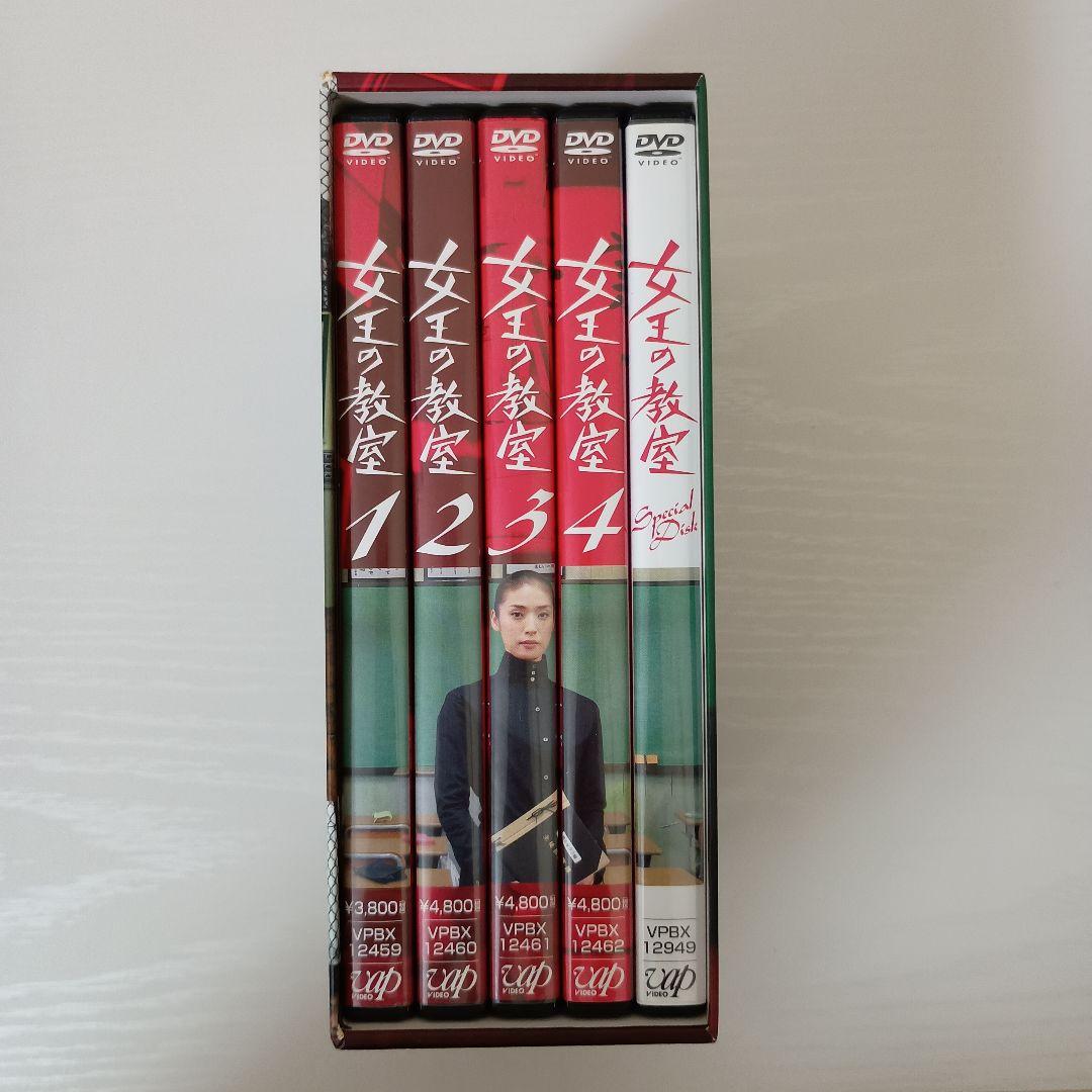 【即購入OK早い者勝ち！】女王の教室 DVD-BOX ＆ ザ・ブック まとめ売り
