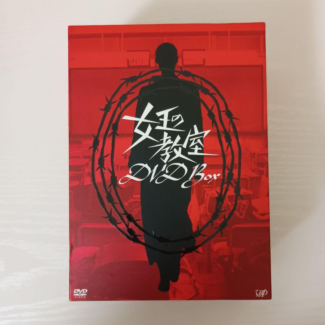 【即購入OK早い者勝ち！】女王の教室 DVD-BOX ＆ ザ・ブック まとめ売り