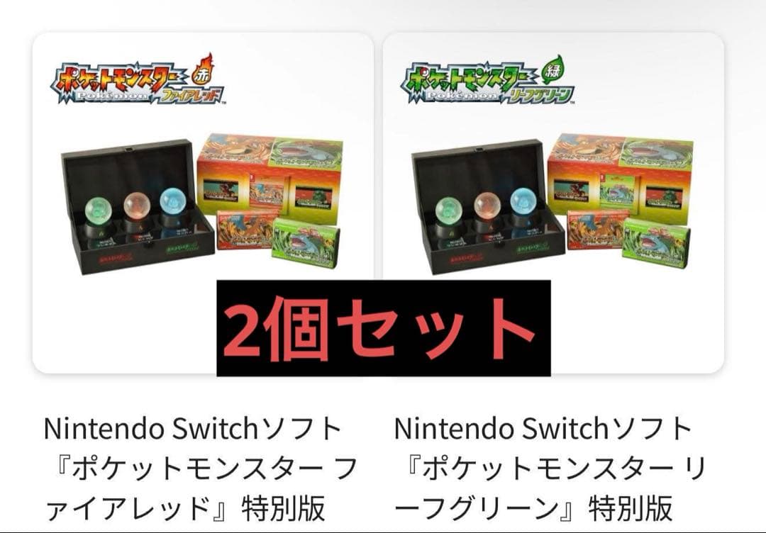 Nintendo Switch ポケットモンスター 特別版セット